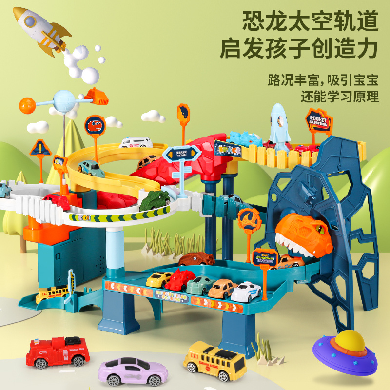 5506恐龙太空轨道
