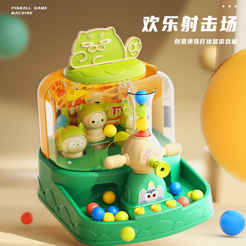 欢乐射击场弹珠玩具334