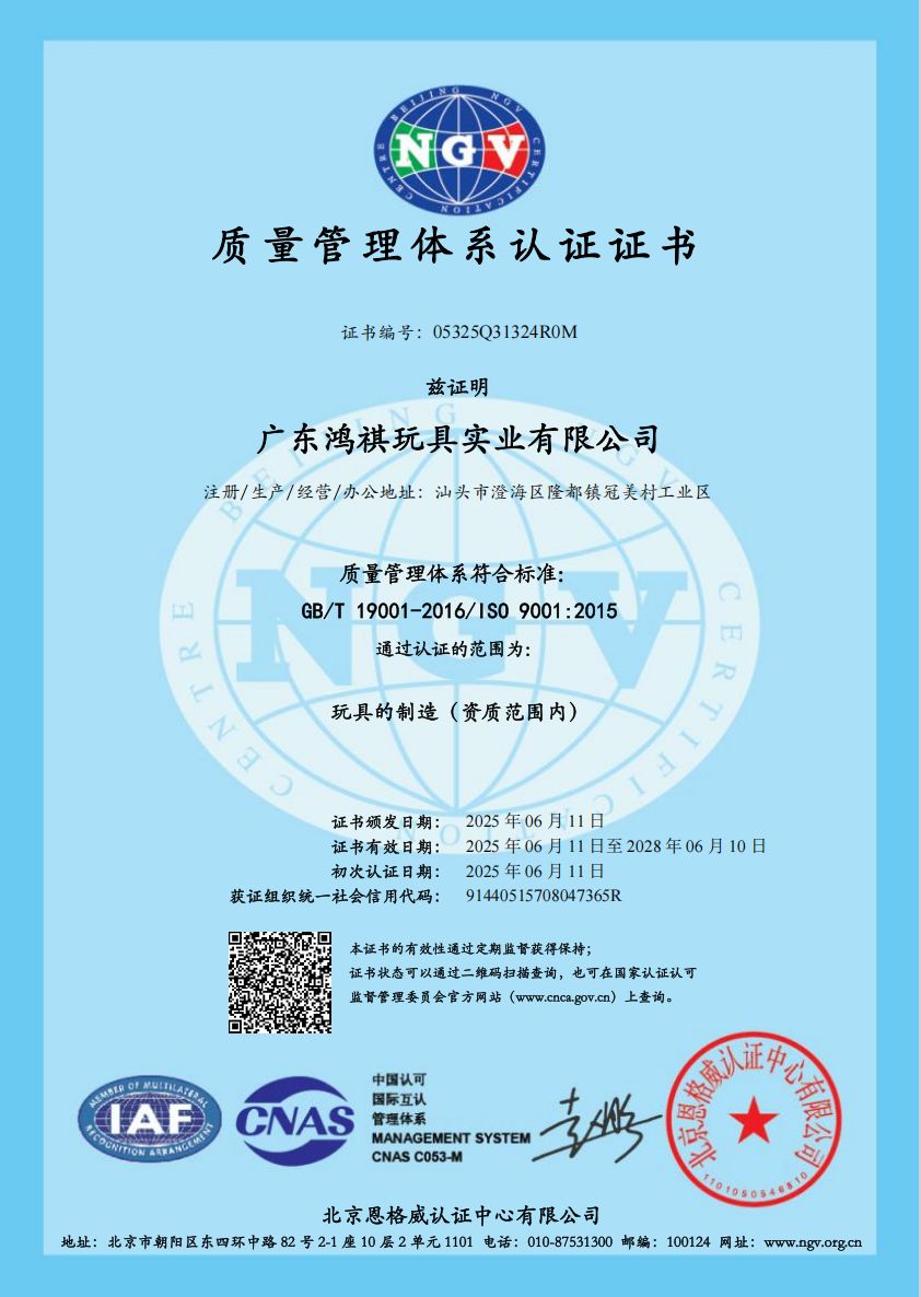 SO9001质量管理体系认证