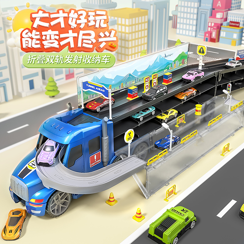 折叠双轨发射收纳车8802