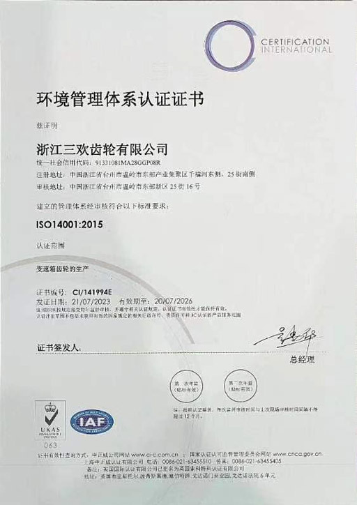 ISO14001:2015