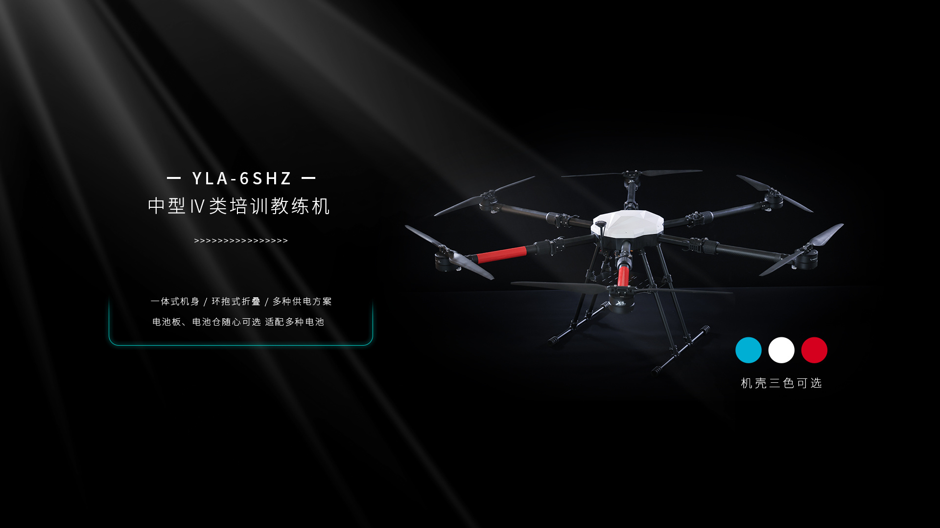 中型四类培训教练机
