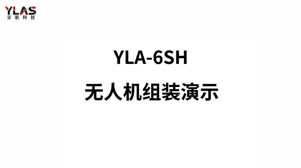 6SH安裝視頻