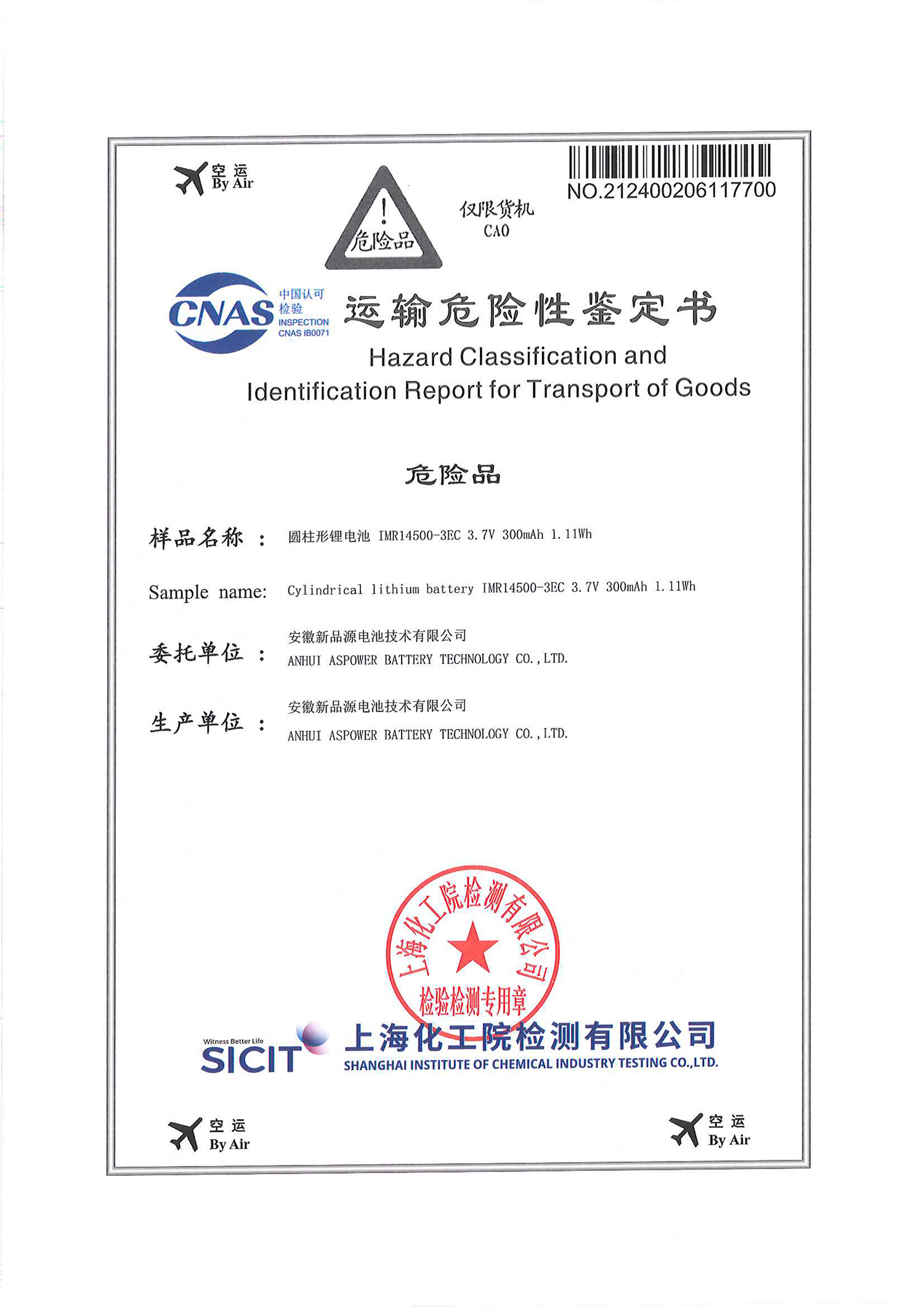 新品源+14500-3EC+24年空运鉴定书-1