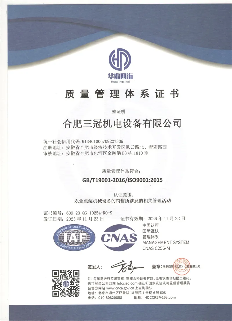 Quality Management System Certificate Quality Management System Certificate