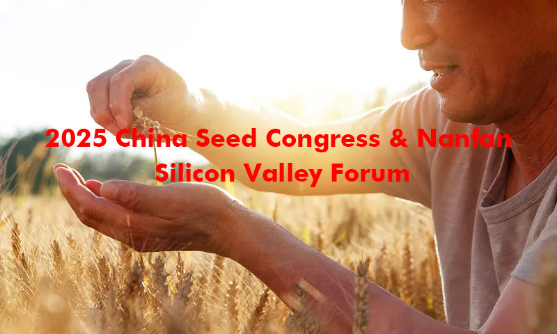 ‌2025 China Seed Congress & Nanfan Silicon Valley Forum