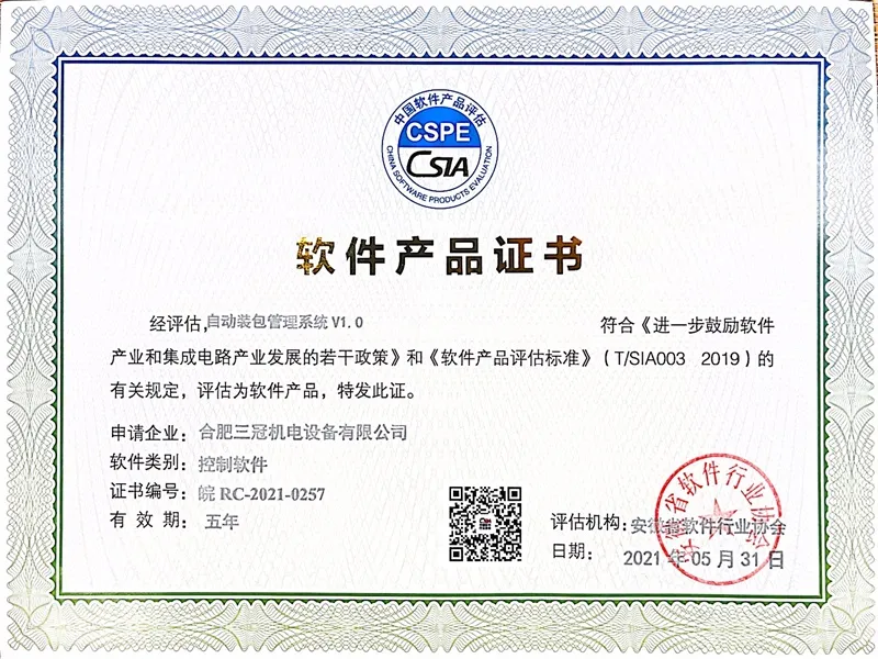 Software Product Certificate Software Product Certificate