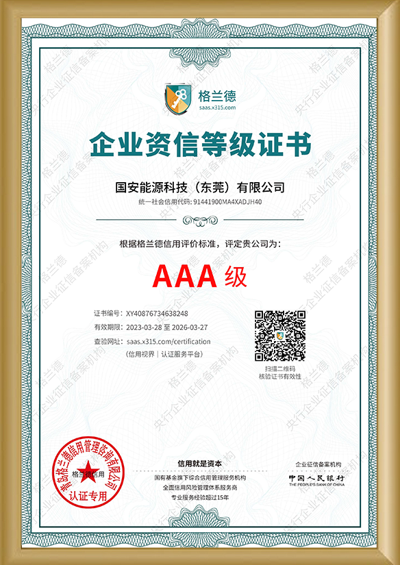 资信等级证书 资信等级证书