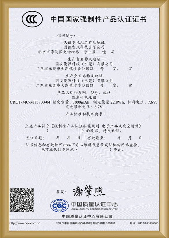 CCC认证 CCC认证
