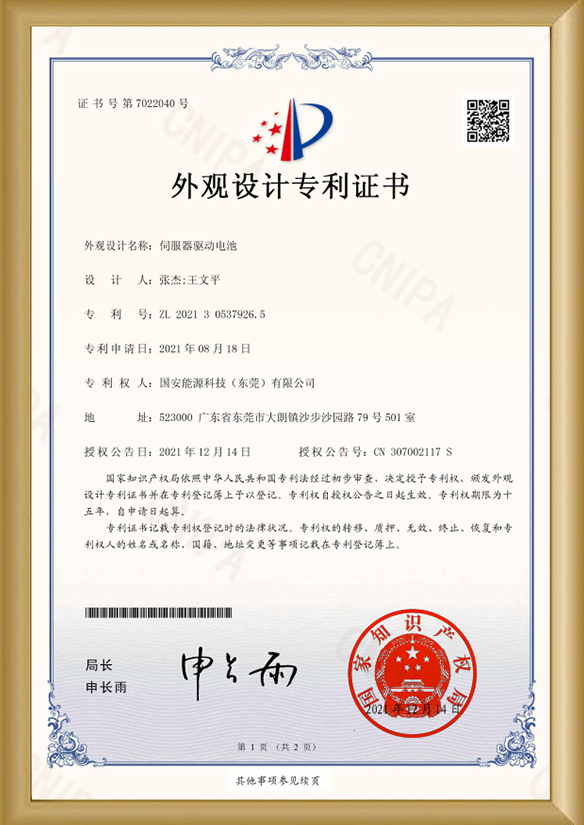 外观设计专利 外观设计专利