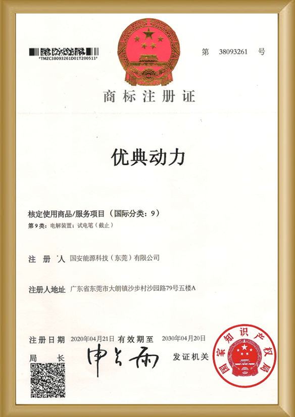 优典动力商标 优典动力商标
