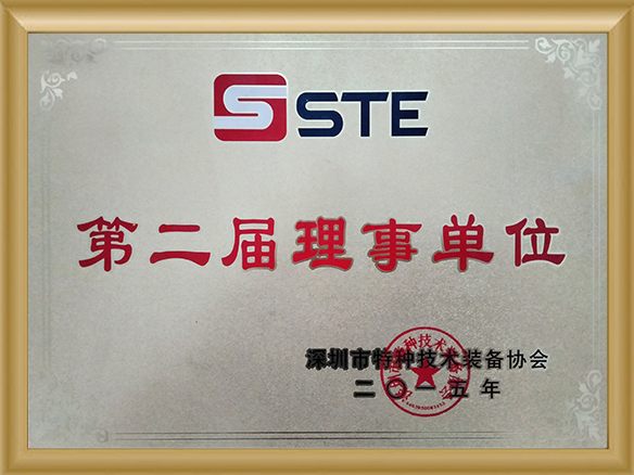 特种装备协会常任理事 特种装备协会常任理事