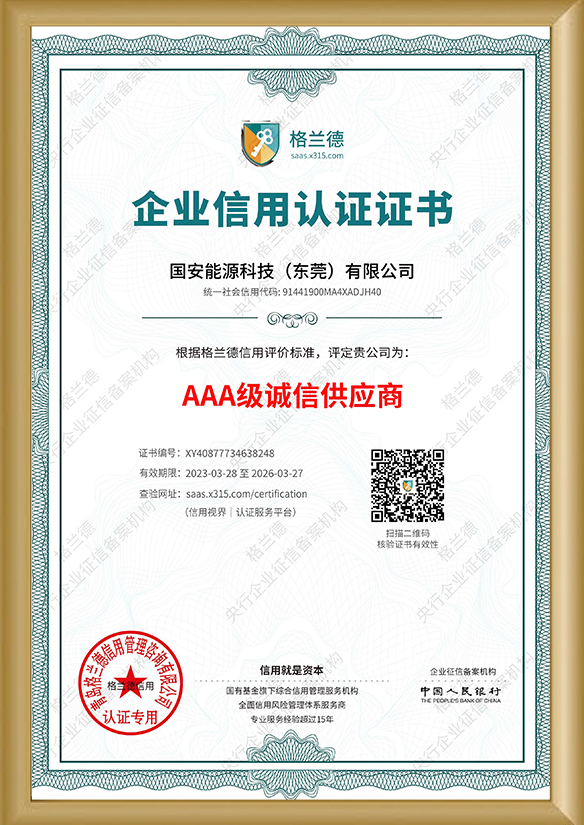 诚信供应商 诚信供应商