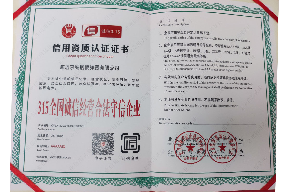 信用资质认证证书 信用资质认证证书