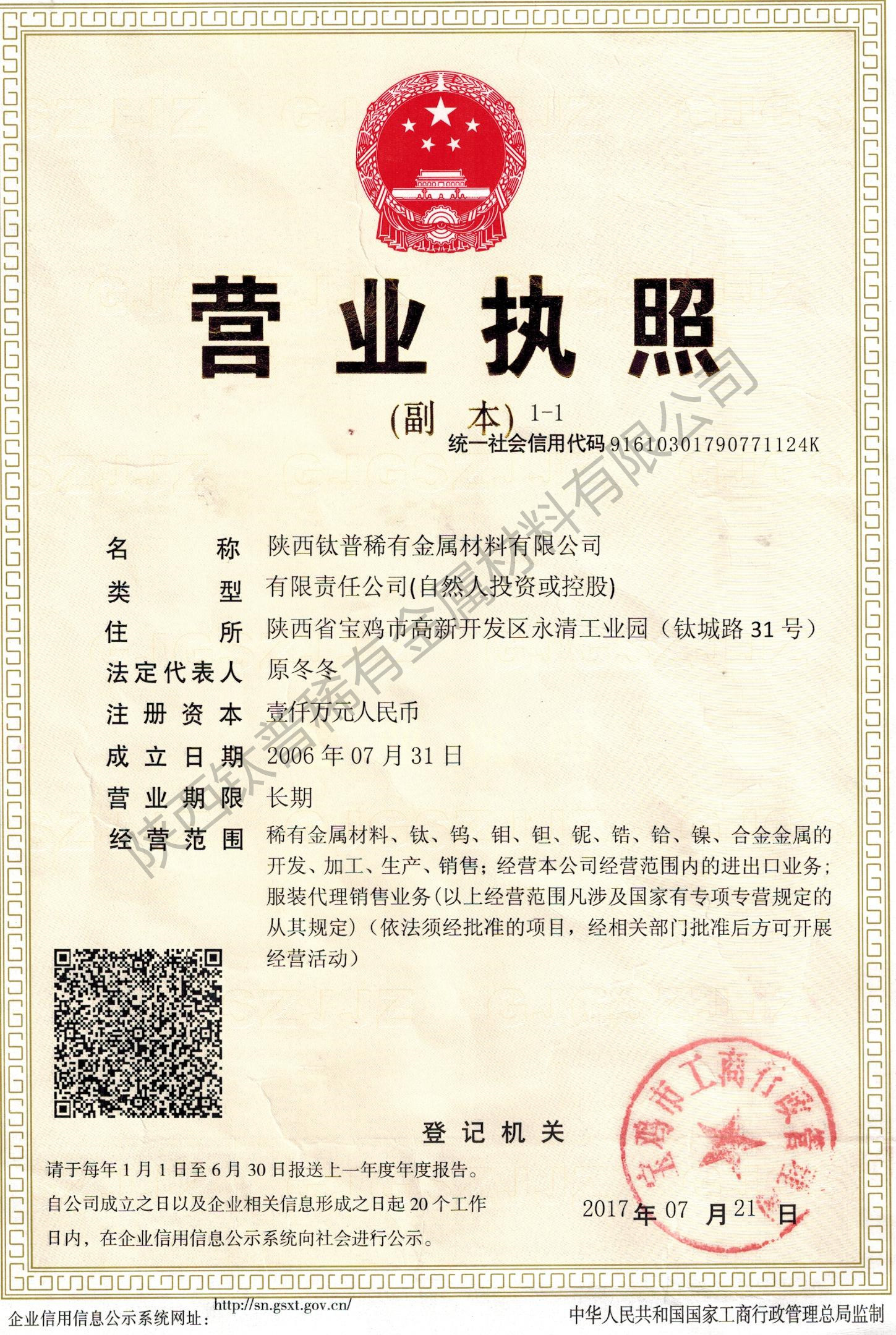 Qualification