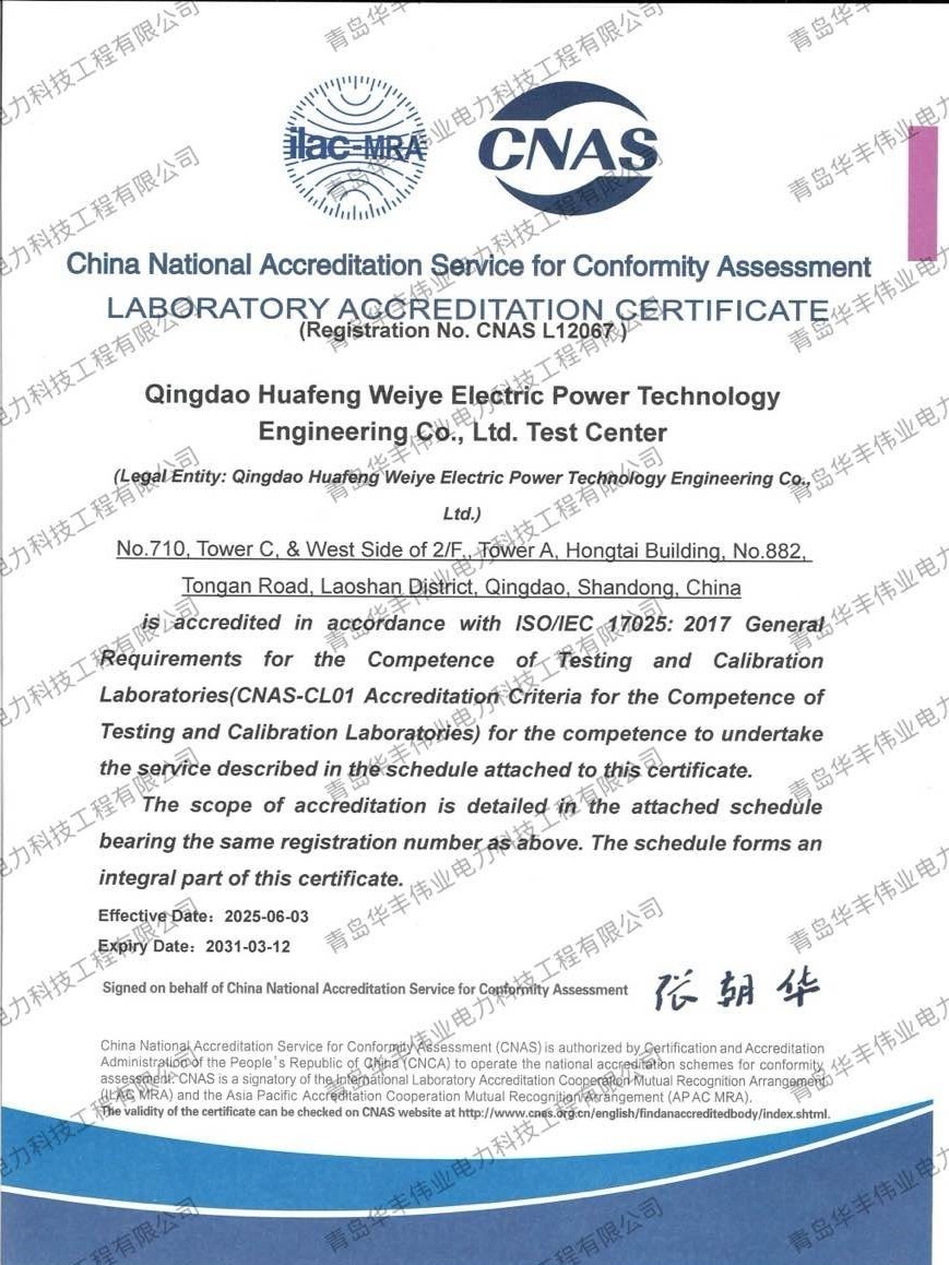 CNAS Certificate CNAS Certificate