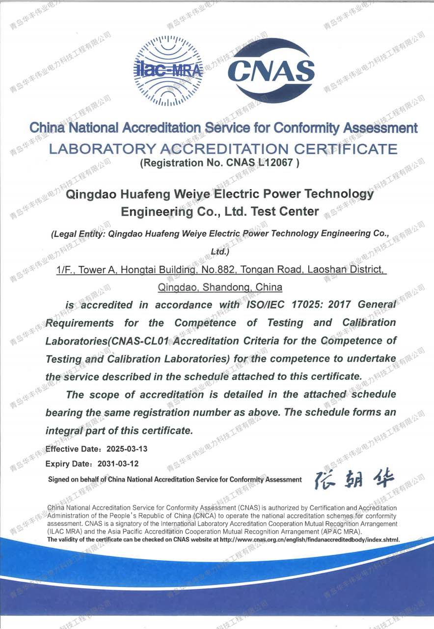 CNAS Certificate CNAS Certificate
