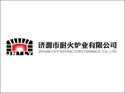 濟(jì)源市耐火爐業(yè)有限公司歡迎廣大用戶光臨！