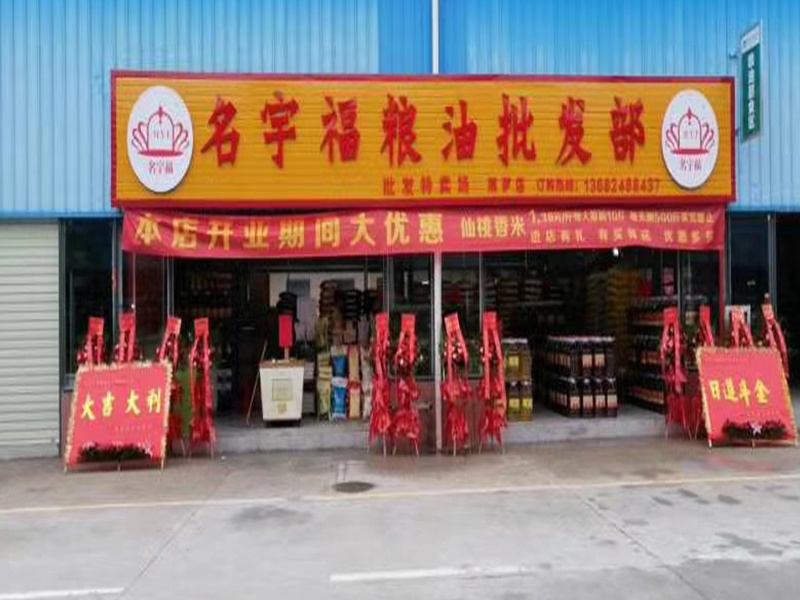 門店展示