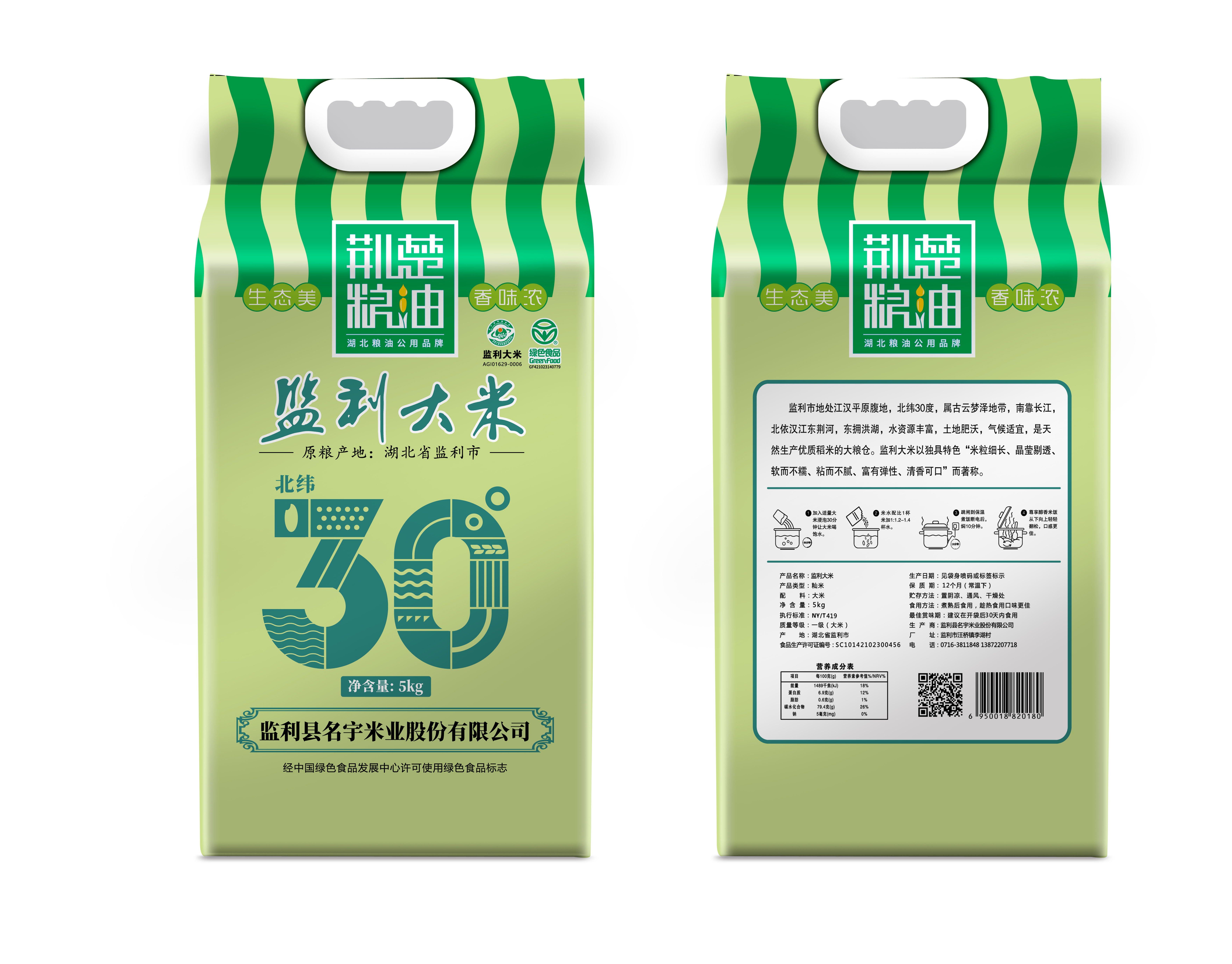 荊楚糧油晚香米5KG