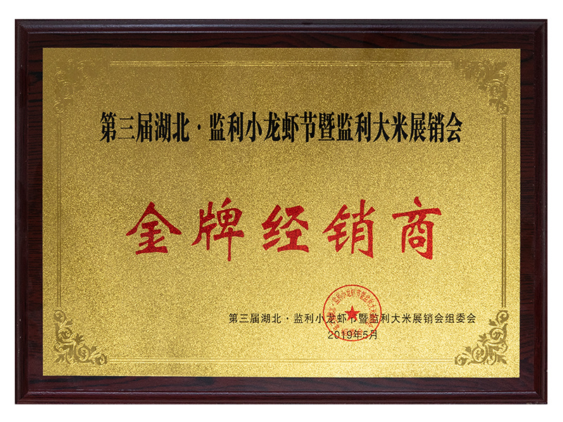 金牌經(jīng)銷商