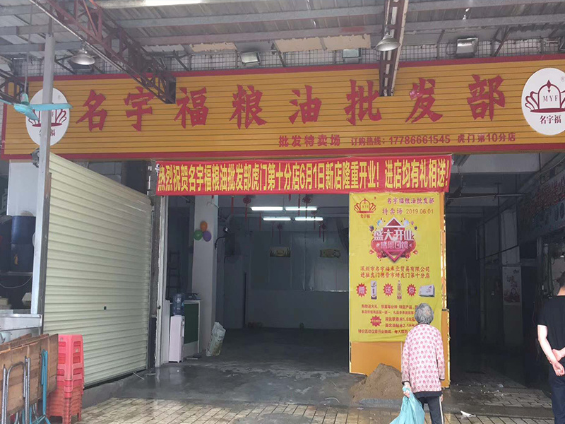 門店展示