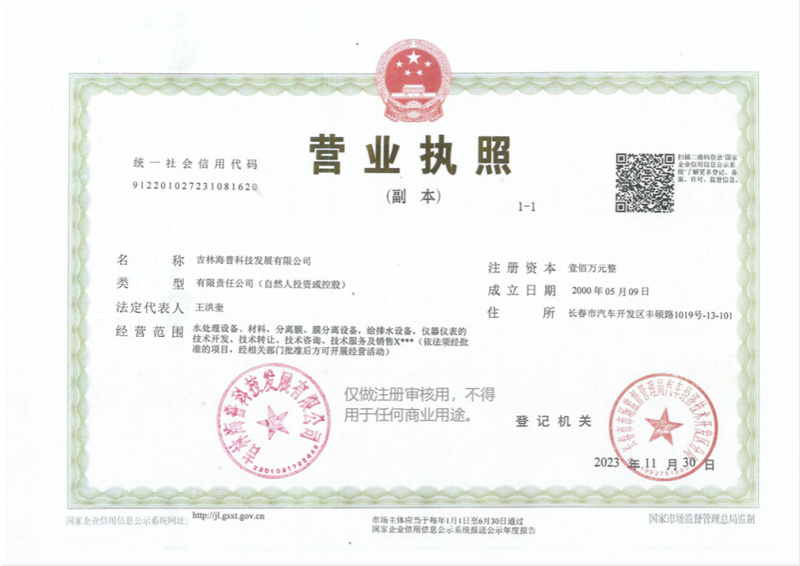 营业执照