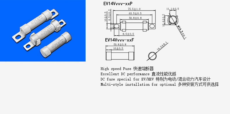 EV14 Φ14x51