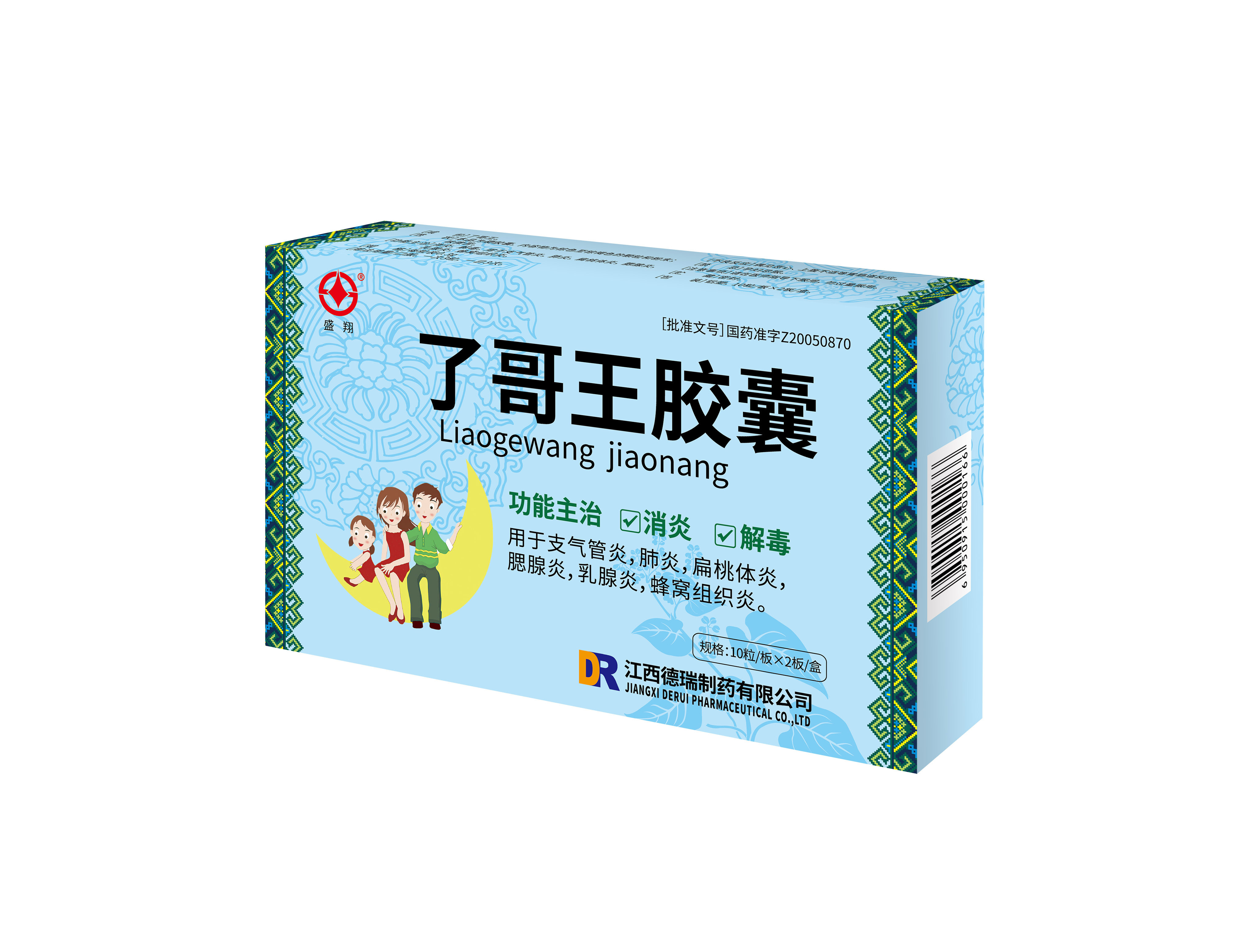 了哥王膠囊