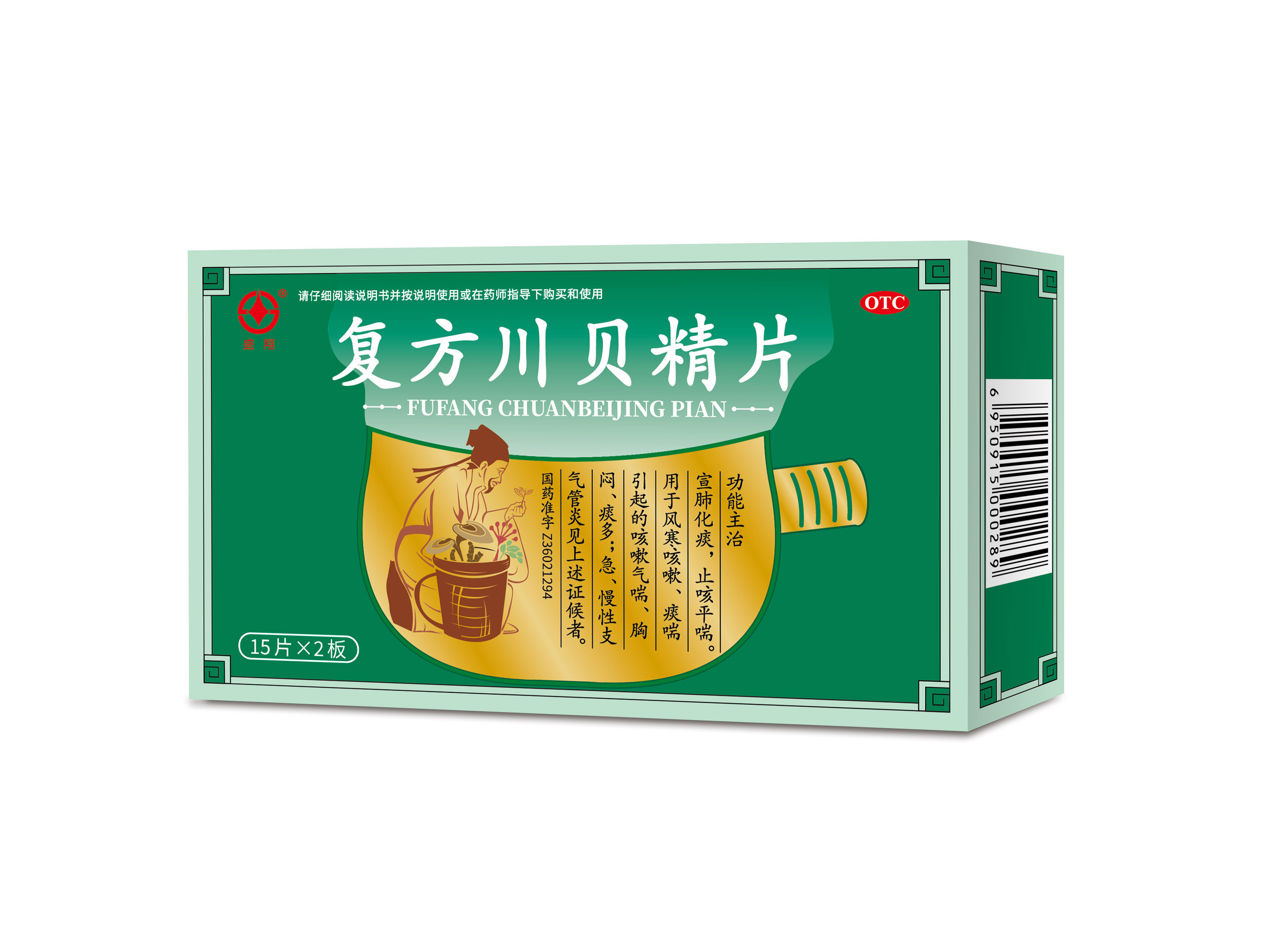 復(fù)方川貝精片