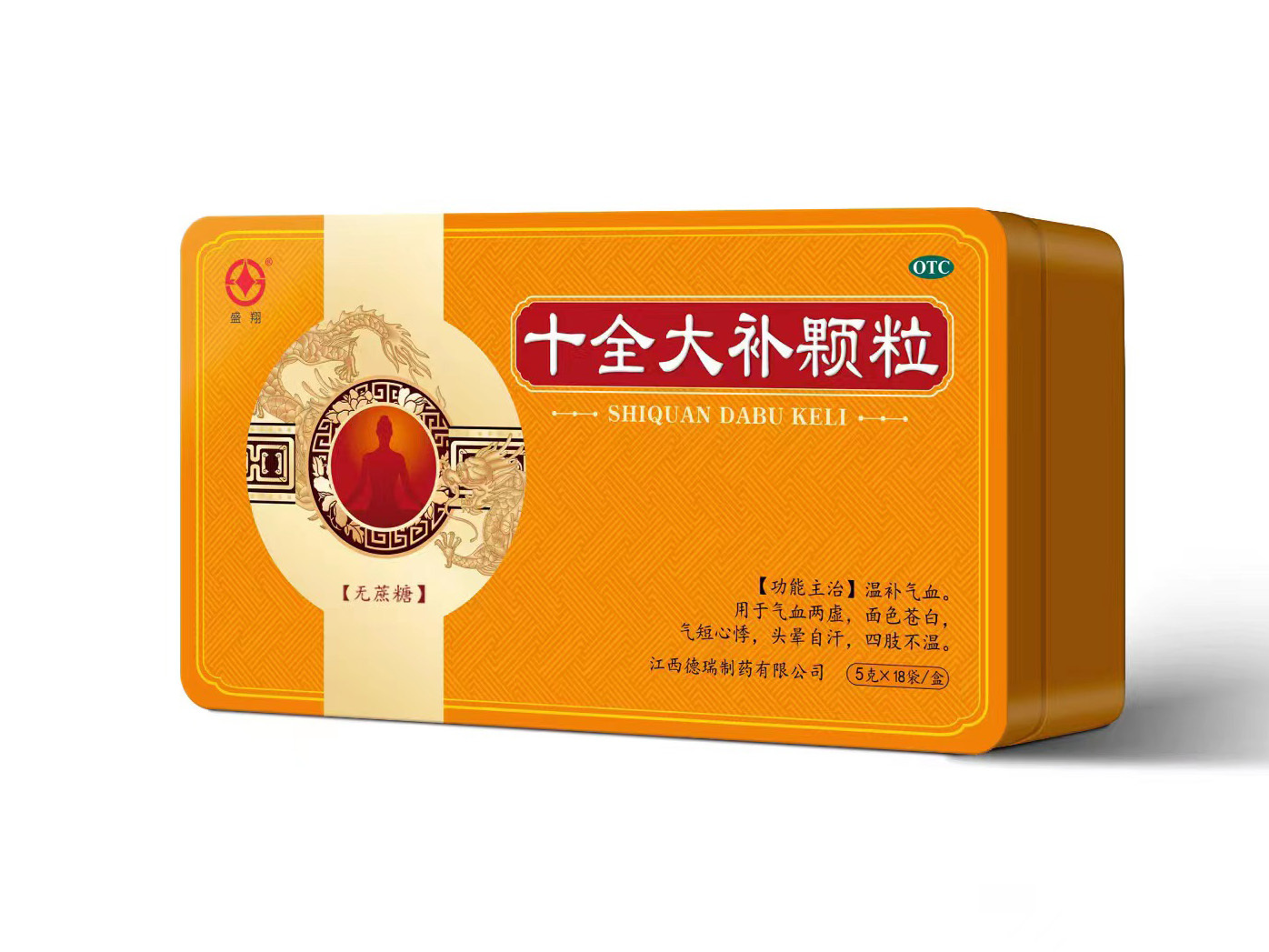 十全大補顆粒