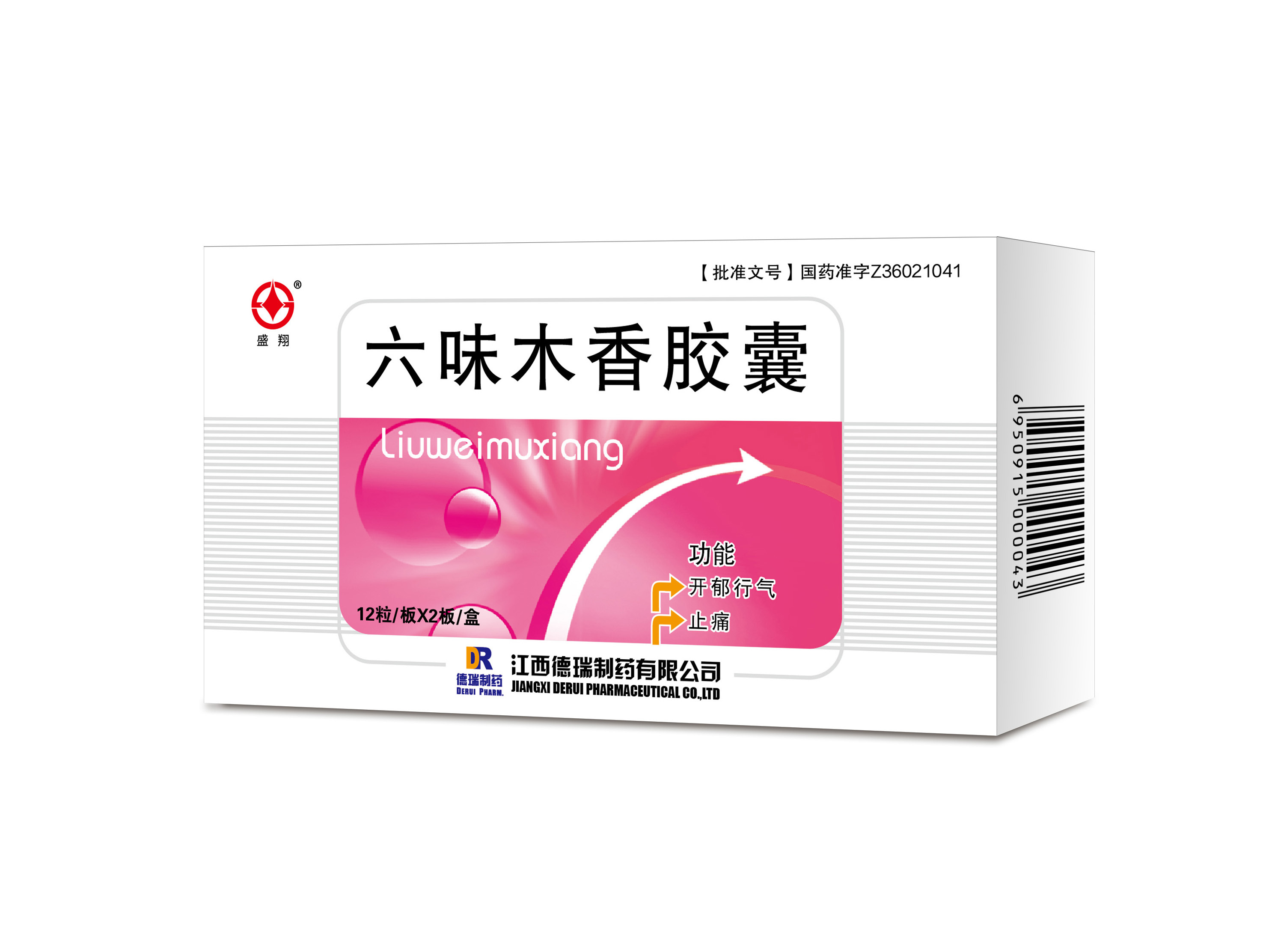 六味木香膠囊