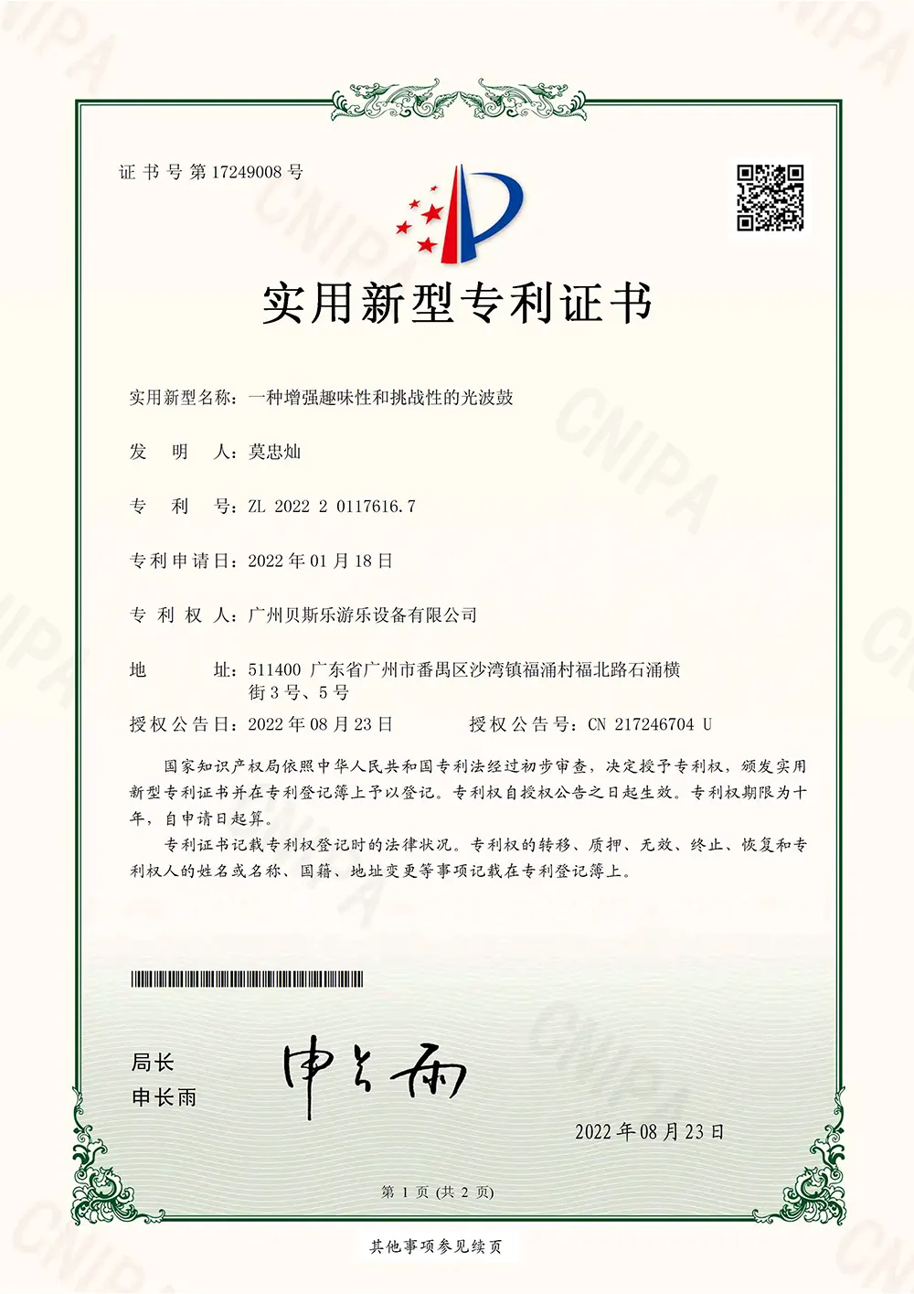 certificate certificate