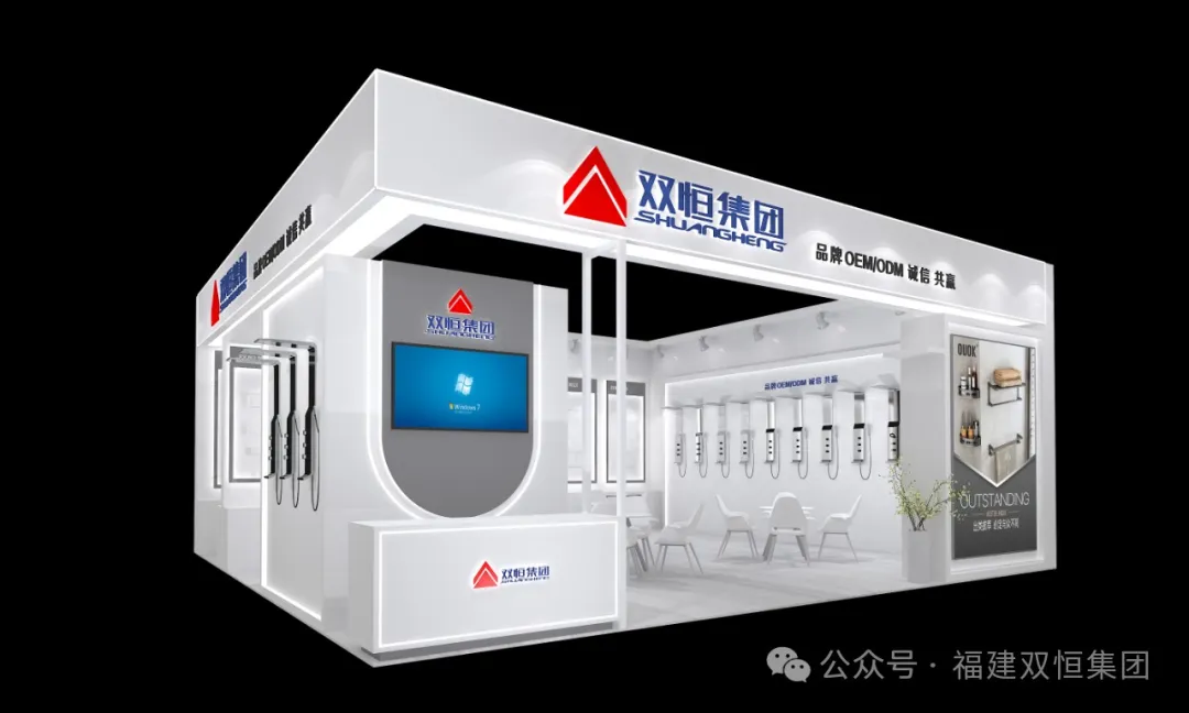 雙恒衛(wèi)浴開啟全新視覺盛宴，突破傳統(tǒng)，與眾不同的產(chǎn)品驚艷亮相上海廚衛(wèi)展，引爆期待！