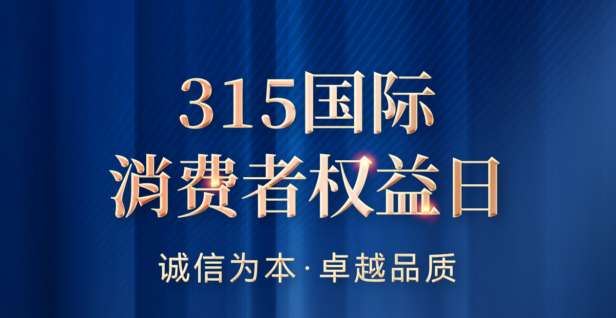 質(zhì)量是信任的翅膀，雙恒衛(wèi)浴鴻鵠高飛，品質(zhì)必將持之以恒！