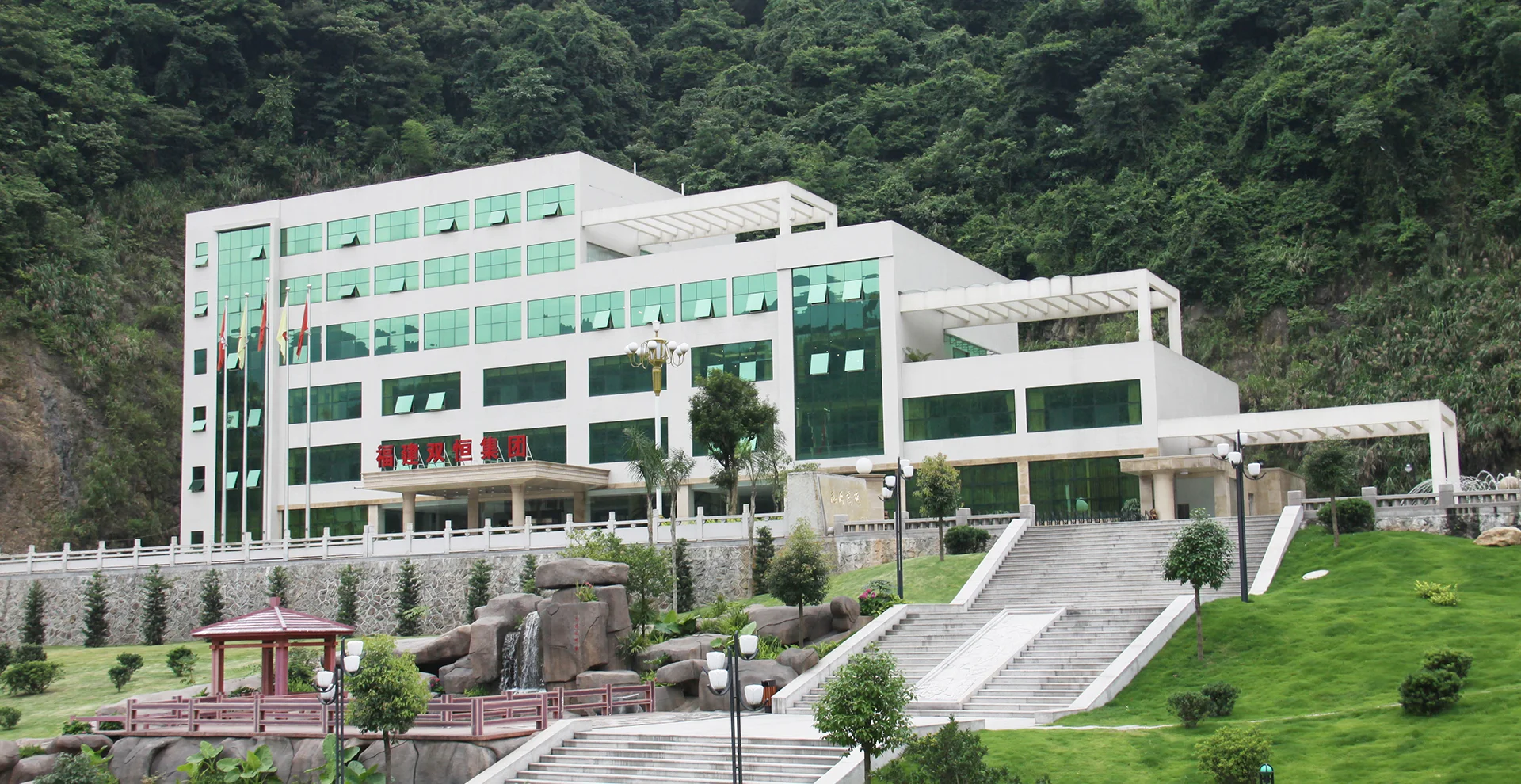 雙恒集團(tuán)