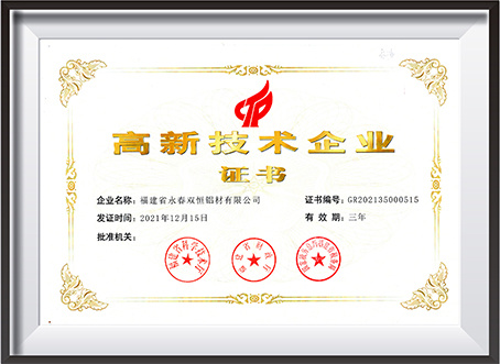 高新技術企業(yè)