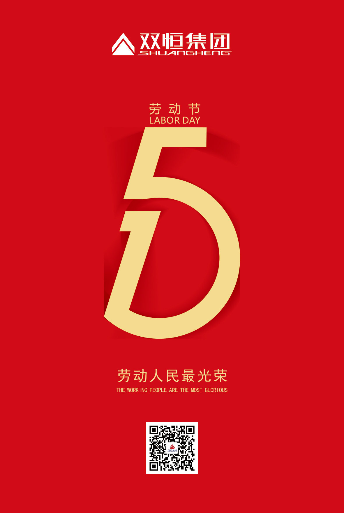 勞動創(chuàng)造了世界，勞動也創(chuàng)造了美！