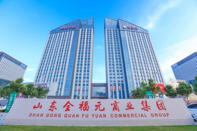 【CCFA權(quán)威發(fā)布】中國(guó)連鎖百?gòu)?qiáng)出爐，全福元榮膺第61比特