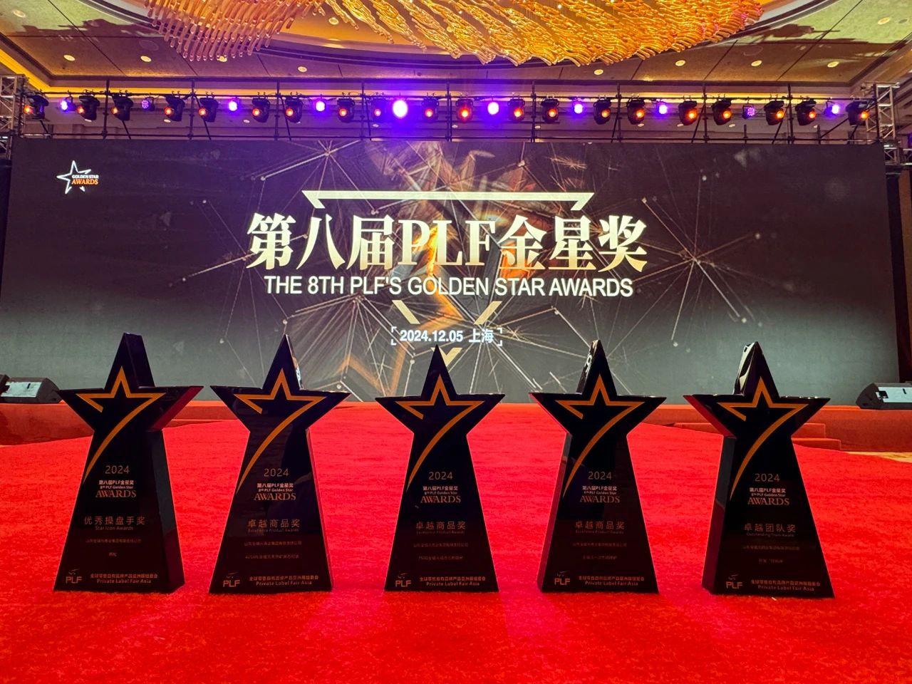 山東全福元商業(yè)集團(tuán)自有品牌再創(chuàng)輝煌！  榮膺2024年度三項(xiàng)重量級(jí)大獎(jiǎng)！