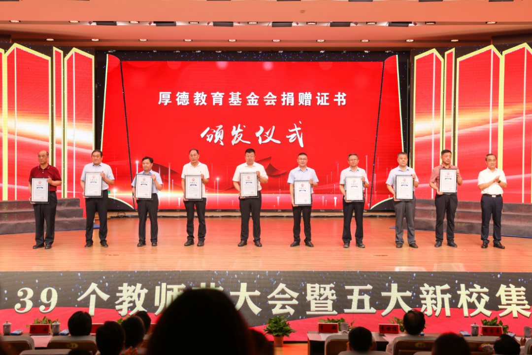 全福元為厚德教育基金認領(lǐng)捐助資金1000萬元 全福元為厚德教育基金認領(lǐng)捐助資金1000萬元