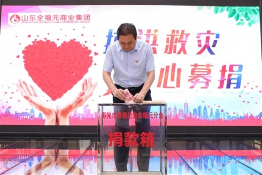 名譽董事長舒安帶頭為災(zāi)區(qū)同胞捐款 名譽董事長舒安帶頭為災(zāi)區(qū)同胞捐款