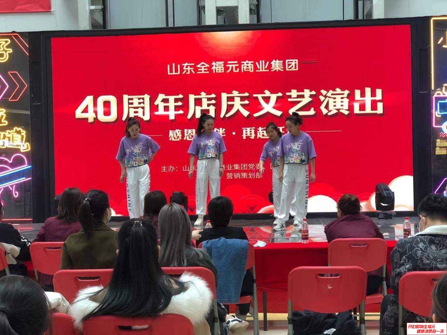 員工才藝展示