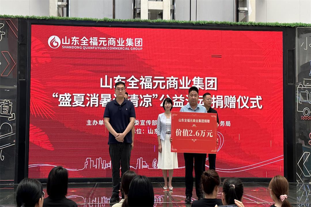 全福元為環(huán)衛(wèi)工人捐贈消暑物資 全福元為環(huán)衛(wèi)工人捐贈消暑物資