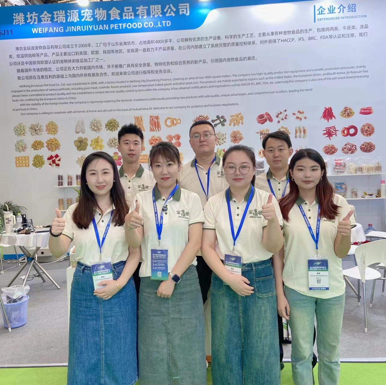 Weifang Jinruiyuan Pet Food Shines at  Pet Fair Asia 2024