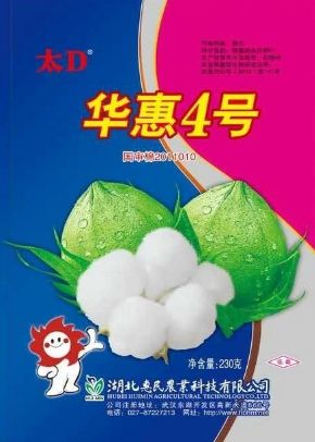 華惠4號(hào)——太D10