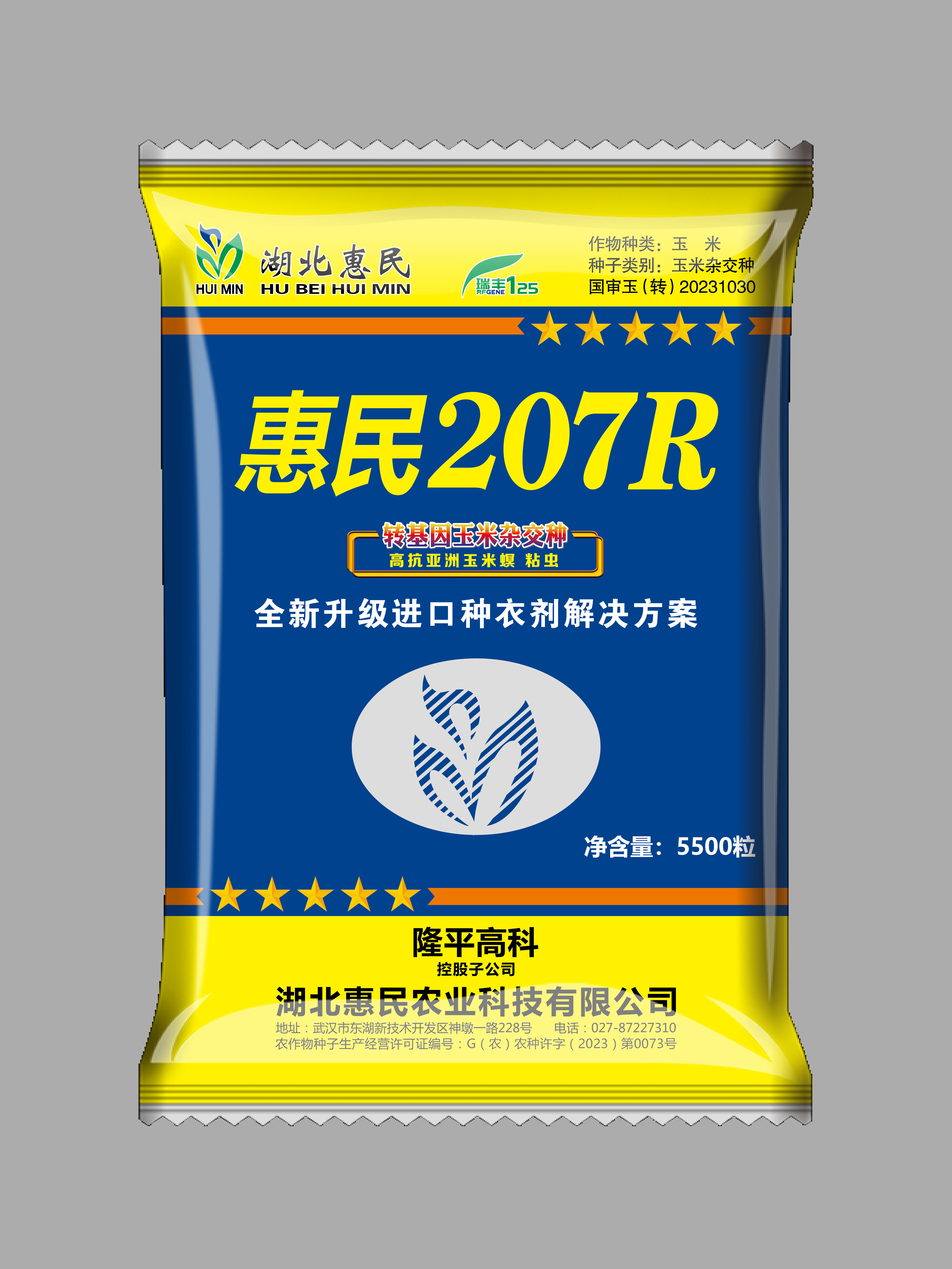 伟德投注站官网207R