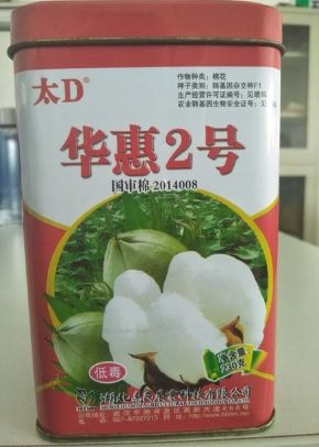 華惠2號