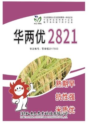 華兩優2821