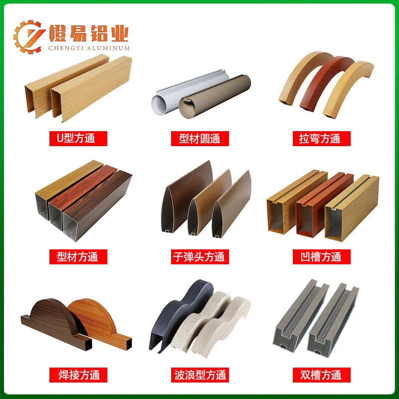 Wave shaped Aluminum Veneer